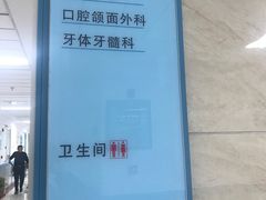 -长沙市口腔医院(五一路院区)
