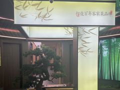 -皇厨荣升名厨家宴.赣州客家菜(金鹏怡和园店)