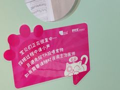 -半岛宠物医院24小时·内窥镜·牙科·碎石中心(府城大道店)