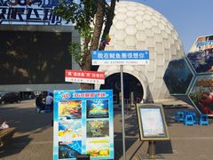 -山海广场