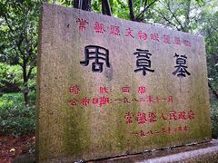 -虞山城墙