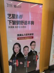 点击看大图 -Yestar重庆艺星医疗美容医院