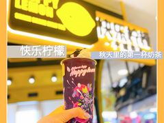 -快乐柠檬happylemon(日月光店)