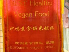 -素虎料理(前门店)