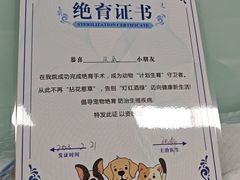 -达爱动物医院·犬猫分区·CT·复杂眼科(远洋山水分院)
