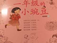 -新华书店(沙坪坝书城店)