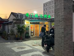 -前门张记涮肉(前门店)