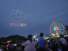 -成都欢乐谷