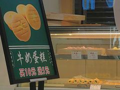 -酥翁·PASTRY糕点(牡丹园店)