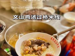 -文山荷鲜居(翠湖店)