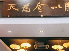 门面-味可道美食坊(福基路店)