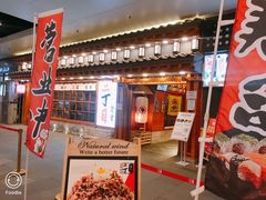 门面-二丁目食堂(铁西万象汇店)