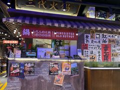 -萍姐火锅·公路夜市(打浦桥日月光店)