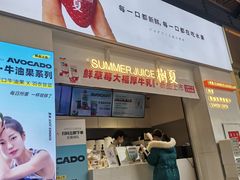 门面-树夏(鹭洲里店)