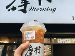 -摩柠手作茶室(国贸店)
