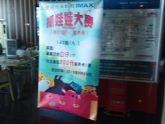 -华谊兄弟影院(北京洋桥店)