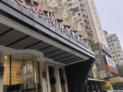 -碧涛阁水世界酒店(万家丽路店)