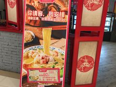 -西关味(东明路店)
