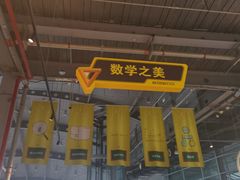 -南京科技馆