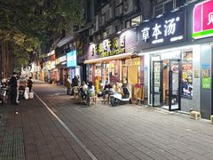 -合记汕头牛肉店(嘉禾路店)