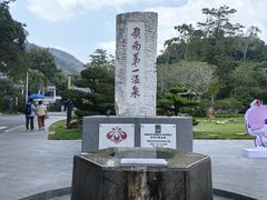 -广东温泉宾馆