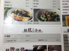 菜单-搓火大都会(广安门总店)