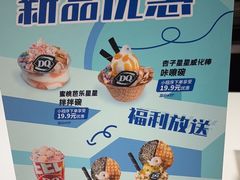 -DQ·蛋糕·冰淇淋(回龙观同成街)