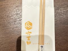 -江户前日本料理(瑞诗酒店店)