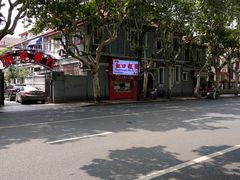 -上海虹口糕团食品厂(欣兴店)
