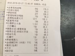 账单-毛家湾饭店·品牌湘菜(海印店)