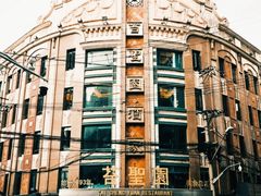 -上海花园饭店
