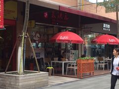 -朱洪元苏式面馆(绿宝广场店)