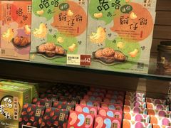 -咀香园饼家(大三巴店)