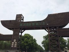 -溱湖国家湿地公园