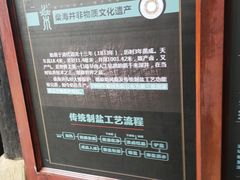 -燊海井