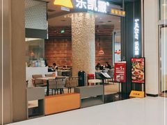 -乐凯撒披萨(恒隆广场店)