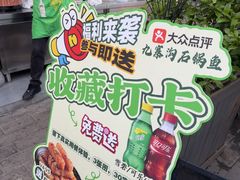-九寨沟石锅鱼(沣峪口二十年店)