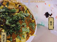 -正味斋锅巴菜(西北角店)