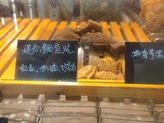 -粉粉乐鲷鱼烧(美罗城店)