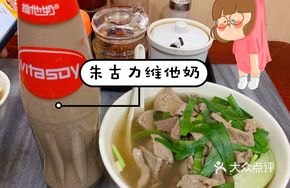 Big Beef Three-Star Soup