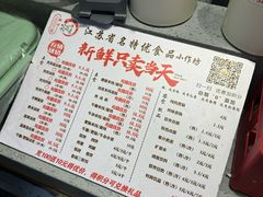 -笑笑凉皮(富国街店)