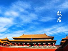 -故宫博物院(故宫)
