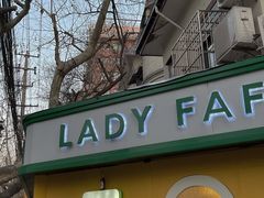 -LADY FAFA(巨鹿路陕西南路路口店)