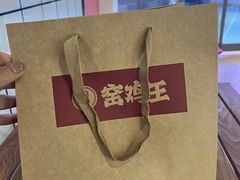 -窑鸡王(南京仙林店)