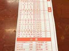 账单-尊品原汁牛肉面