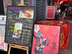 -盖碗儿梨园·变脸吐火·川剧(天府广场店)