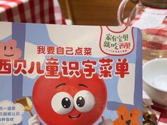 -西贝(财富购物中心店)