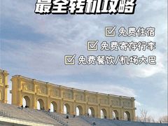 -银川河东国际机场