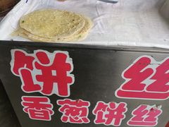 -铁谢李松祖传羊肉汤馆