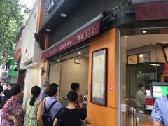 门面-詹记桃酥(宿州路店)